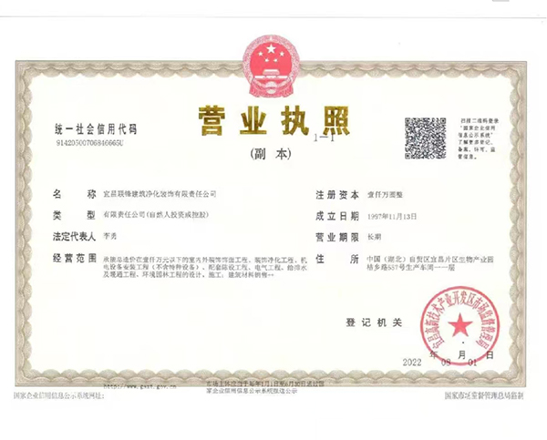 营业执照