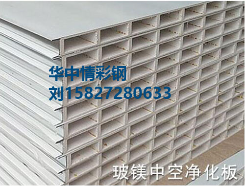 中空玻镁净化板