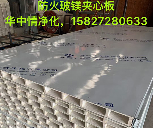 中空玻镁净化板